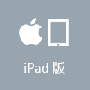 UNBLOCKYOUKU iPad版